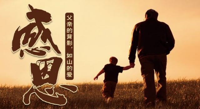 2017父亲节送什么礼物好？这些礼物实用又贴心