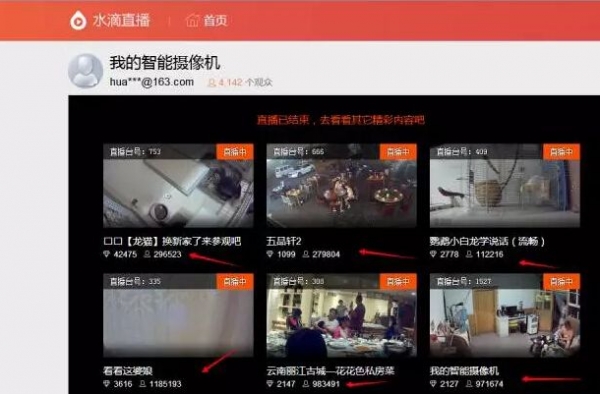 夫妇店员亲热遭现场直播 网络社会是否还有隐私权？