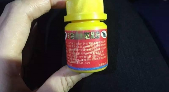 3女童误把驱鼠药当零食 儿童误食老鼠药究竟该怎么办？