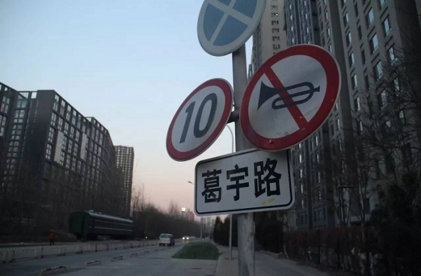 男子以自己名命名道路还被收录 道路命名如此随意？