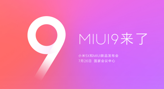 7.26小米发布会新品前瞻 吴亦凡代言新机/MIUI 9齐发