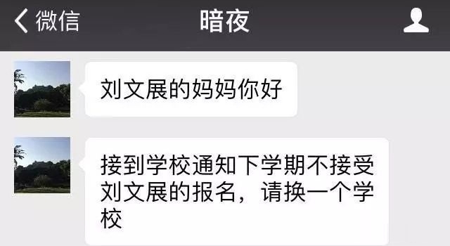 学生因举报被劝退事件进展如何 刘文展：心疼班主任