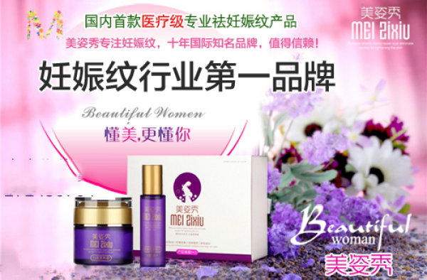 妊娠纹霜哪个牌子好 专家挑选最有效的去纹霜