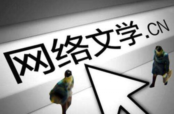 90后毕业写小说月赚30万 网友：我要转行去写小说了！