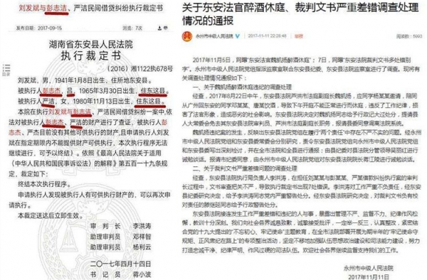 法院现奇葩裁定书 这些低级错误连小学生都忍不下去！