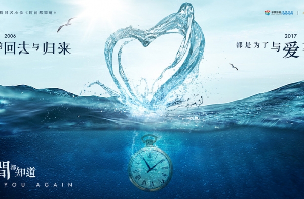 时间都知道什么时候播出 期待十年一梦为爱重逢的精彩
