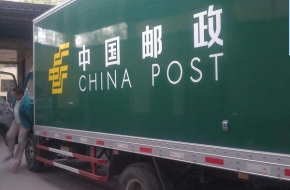 中国邮政把港澳台列为国家 自己人都犯这种低级错误?