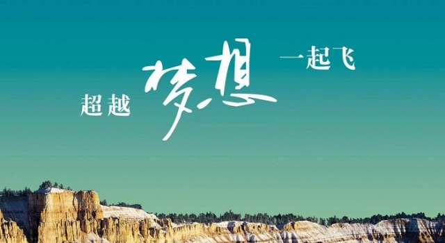 积极向上的句子 让我们做一个积极向上的人
