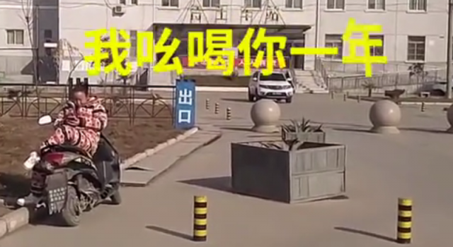 女子穿睡衣摆喇叭催债 不还钱谁也别想过年！