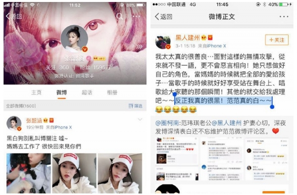 张韶涵骂范玮琪夫妇是狗？张韶涵的妹妹这样回应