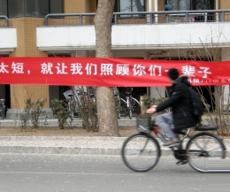清华男生挂横幅庆祝女生节 各类表情包齐上阵