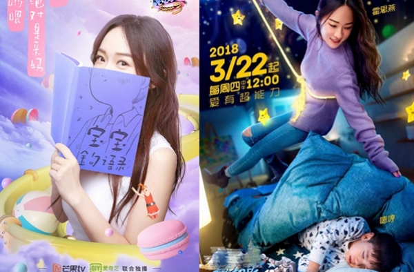 霍思燕嗯哼加盟《妈妈是超人3》 嗯哼大王即将来袭！