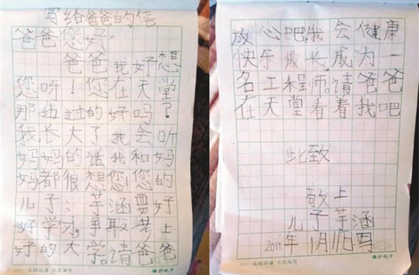 6岁娃给爸爸写信感人无数 您在天堂还好吗？