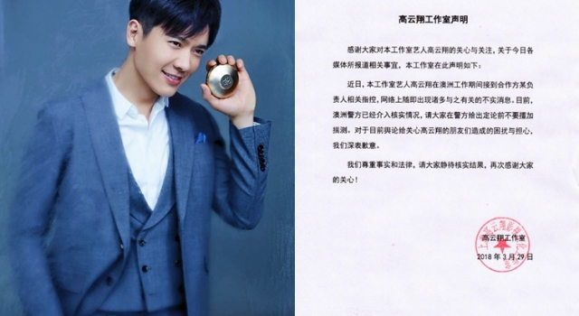 高云翔工作室就涉性侵发声明 董璇回应相信反被扎心