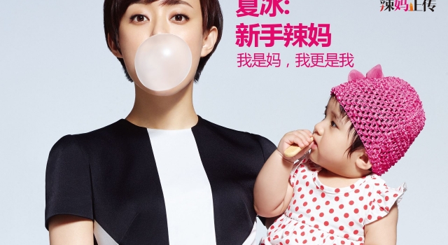 《辣妈正传》经典台词 不做逆来顺受的笨女人