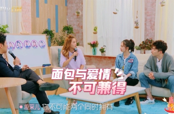 应采儿首谈自己的爱情观 节目中称Jasper是我们的面包