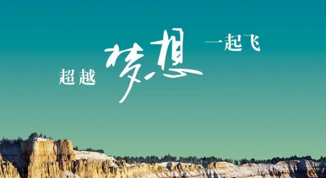 2018个性签名简短励志 一句话让我们勇往直前