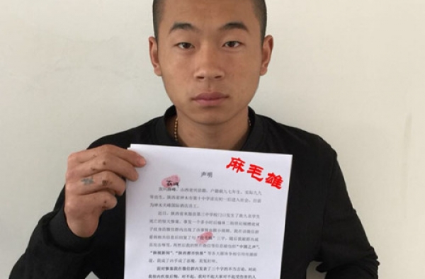 小伙被误认为米脂三中杀人案嫌犯 就因为一句没毛病？