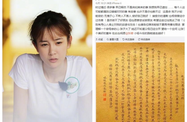 刘雨欣接受张檬道歉被赞大方 也有人质疑是真心还是炒作