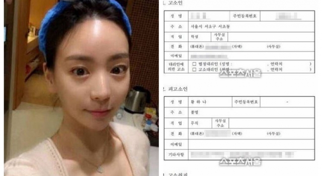 朴有天前女友被起诉 网友：朴有天到底看上她什么