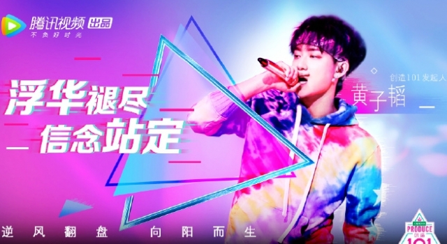 黄子韬回应耿直标签 直言严厉是对101练习生负责