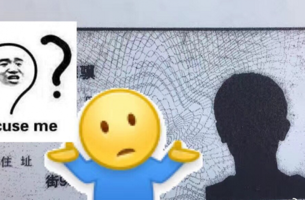 办业务能不能认真一点 各种复印件笑翻网友