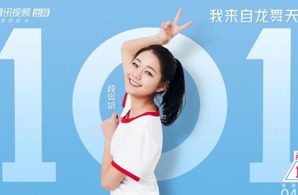 段奥娟个人资料大起底 网友：被天使吻过的嗓子