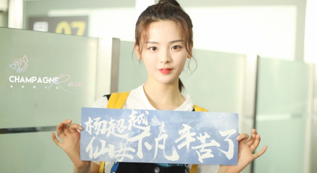 杨超越路人缘为什么这么好？原因竟然是因为这个