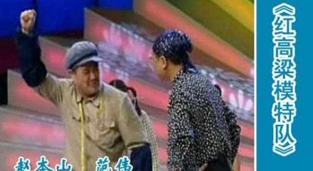 红高粱模特队经典台词 火辣辣的小辣椒它透着心里红