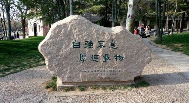 考清华和中500万哪个更难 清华经典语录让你离清华更近一步