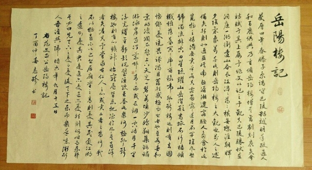 警察蜀黍熟背岳阳楼记 《岳阳楼记》原文快捡起来