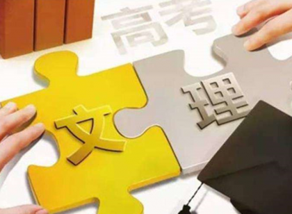 高考文综高考理综顺利结束 文科生vs理科生谁更苦？