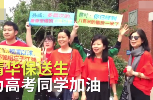 清华保送生为同学加油 希望高考生能够享受拼搏的过程