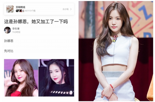 孙娜恩整容  孙娜恩个人资料 孙娜恩真的整容了吗