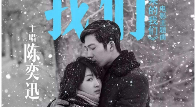 《后来的我们》主题曲 陈奕迅《我们》歌词动人心