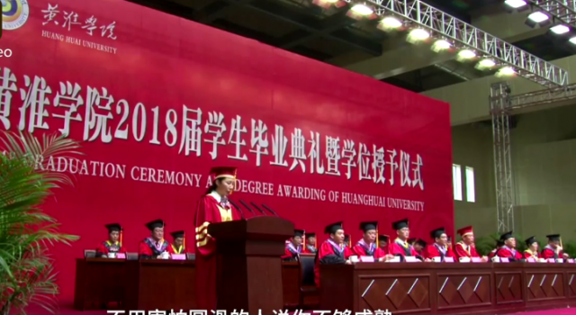 校长毕业致词：不要轻易给外卖哥差评人生着实不易