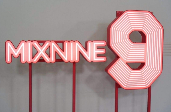 《MIXNINE》练习生所属社对YG提起诉讼 YG方面这样回应