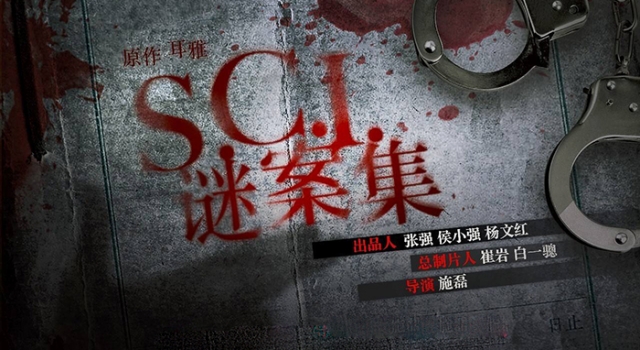 《SCI谜案集》经典台词 不知敬畏是因为你离神坛还很远