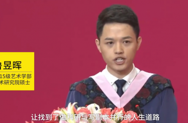 考上清华博士自嘲学渣 认识的师妹都是室友的对象