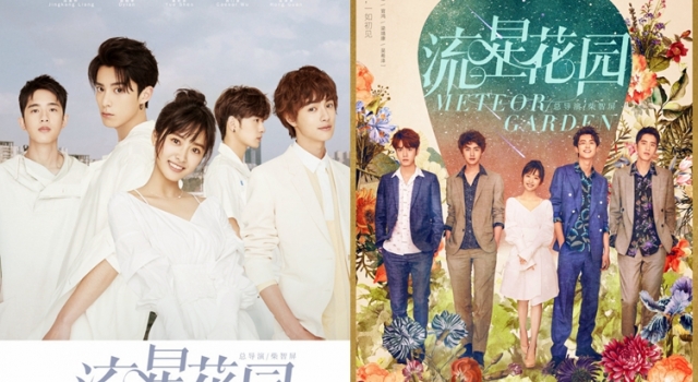 《流星花园》宣布定档7月9日 沈月版的杉菜你期待吗?