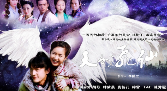 《天外飞仙》经典台词 爱是没有选择非如此不可
