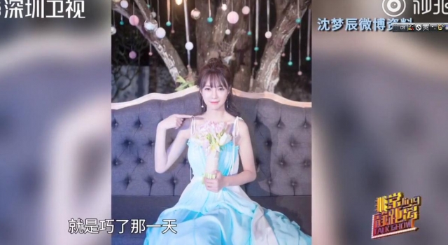 沈梦辰回应手捧花事件 被问是否还是将近沈梦辰这样答