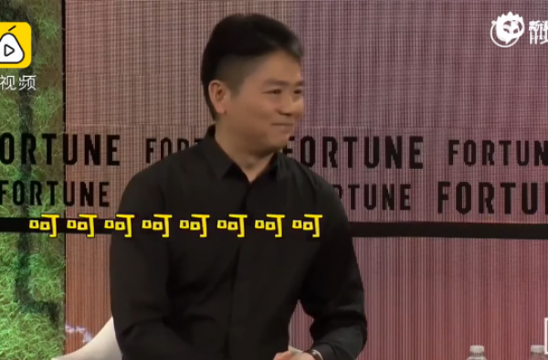 刘强东回应优势：我们只卖真货。主持人：呵呵呵呵呵呵