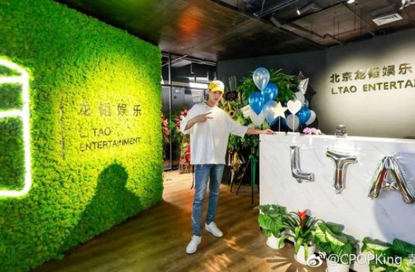 黄子韬成立公司 要专心做音乐 暂时远离娱乐圈