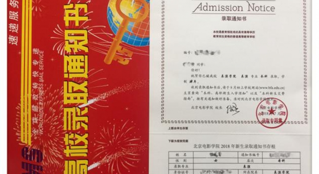 宋祖儿收录取通知书成北电新生 网友纷纷送上自己的祝福