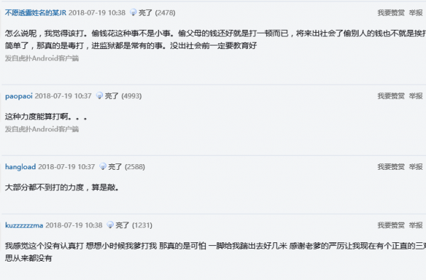父亲打儿子4分钟 奶奶抢下竹板 痛哭...