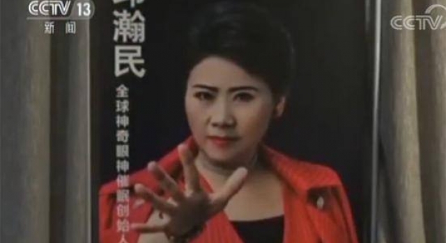 “全球眼神催眠的创始人” 揭底催眠大师骗局