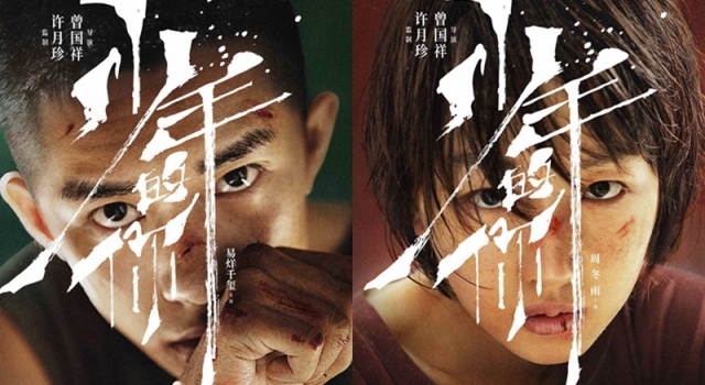 易烊千玺寸头出演《少年的你》 搭档周冬雨令人意外