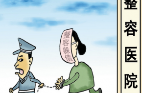 60岁女子整容成少女，实则为逃避债务