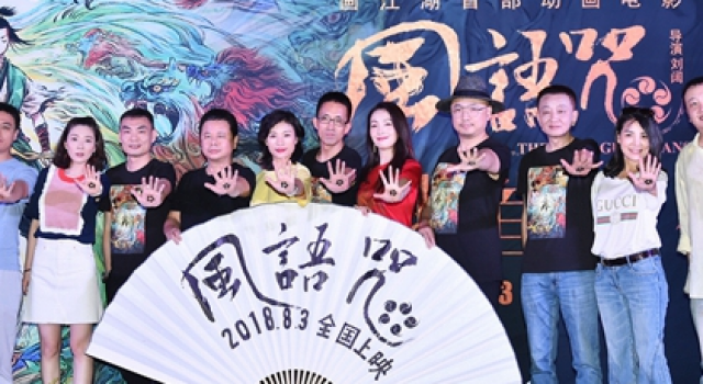 药神导演徐峥力顶《风语咒》，谁说动画只能小孩子看？